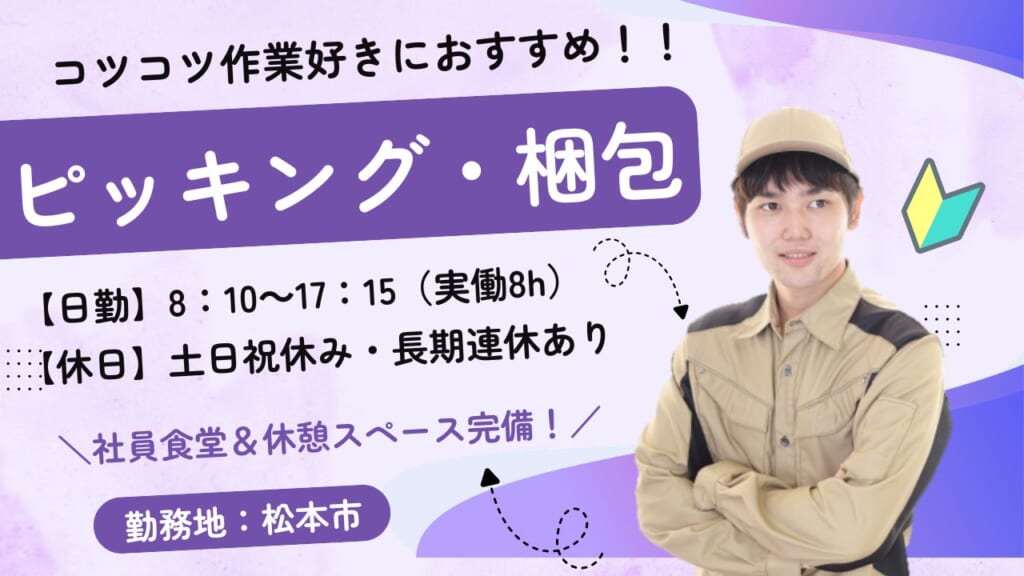 【職場環境バツグン】 格安の社員食堂＆休憩スペース完備！